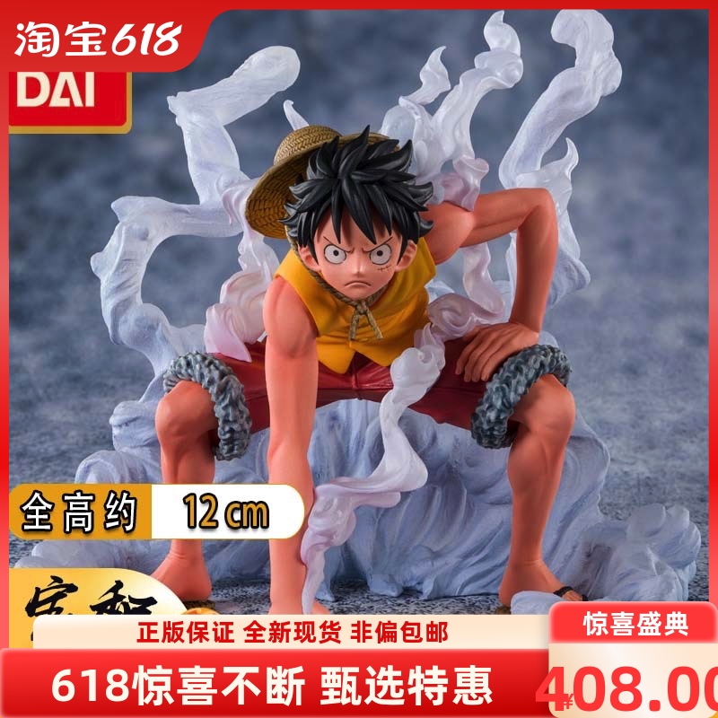 万代路飞顶上决战手办