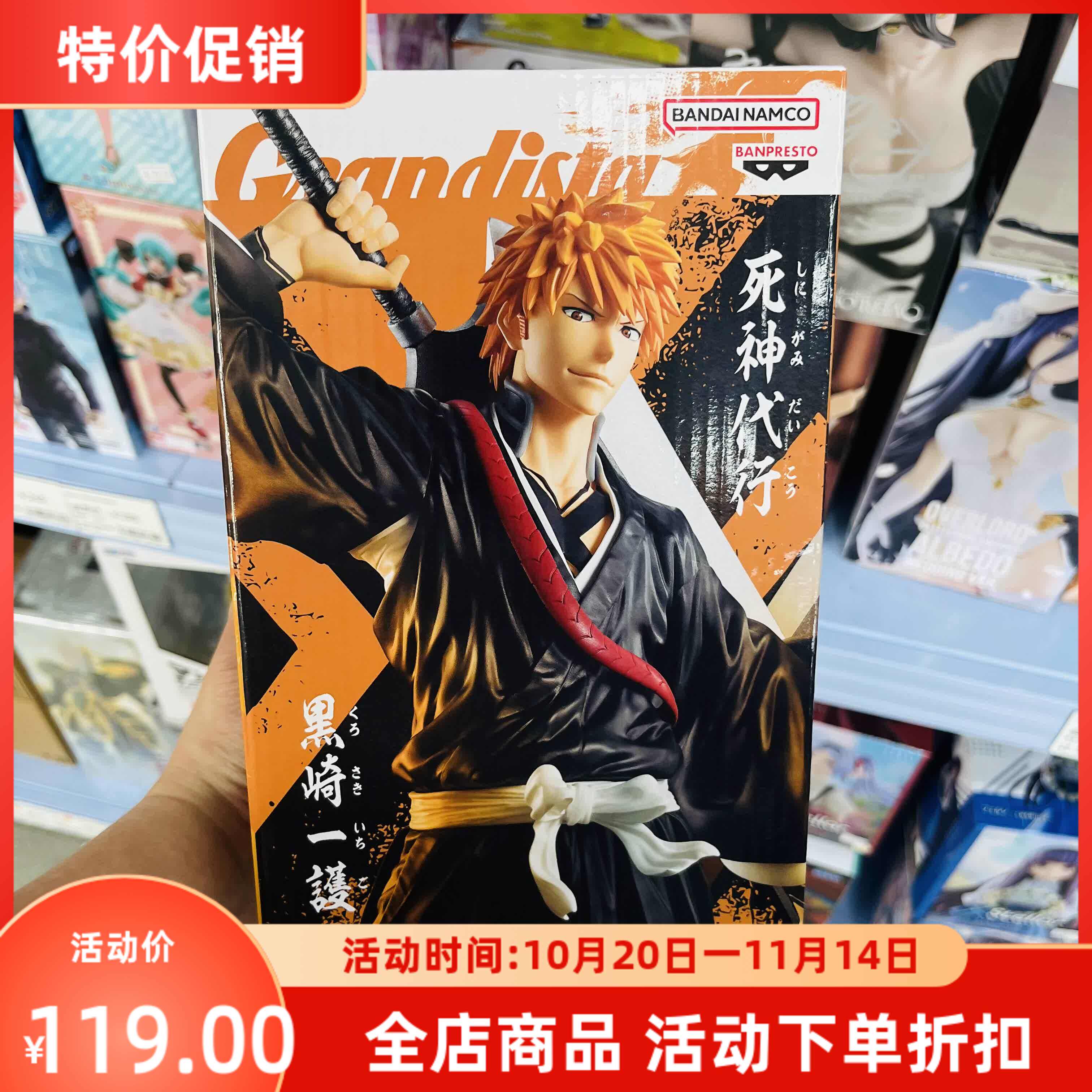 眼镜厂 死神 Grandista 黑崎一护 gros 日版全新现货 景品 手办