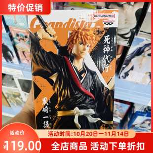 眼镜厂 死神 Grandista 黑崎一护 gros 日版全新现货 景品 手办