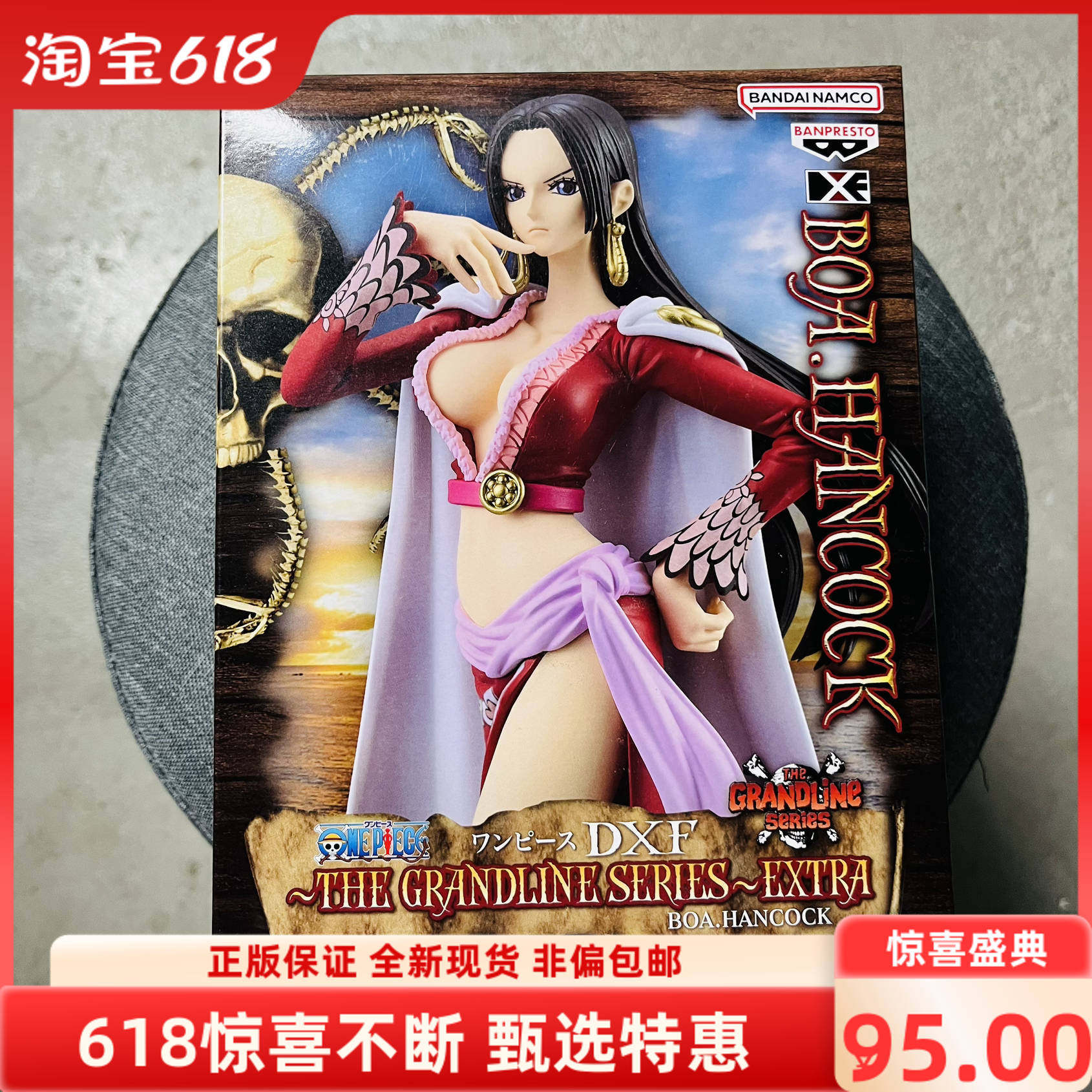 正版 万代 眼镜厂 海贼王 航海王 女帝 DXF 蛇姬 汉考克 景品手办