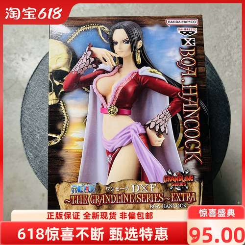 正版万代海贼王女帝手办景品现货