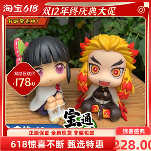 正版鬼灭之刃q版手办 MH lookup 抬头 炎柱 炼狱杏寿郎 香奈乎