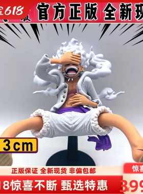 眼镜厂  海贼航海王 KOA 路飞 五档 尼卡 艺术王者 正版景品手办