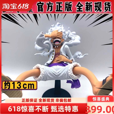 眼镜厂海贼王五档路飞正版景品