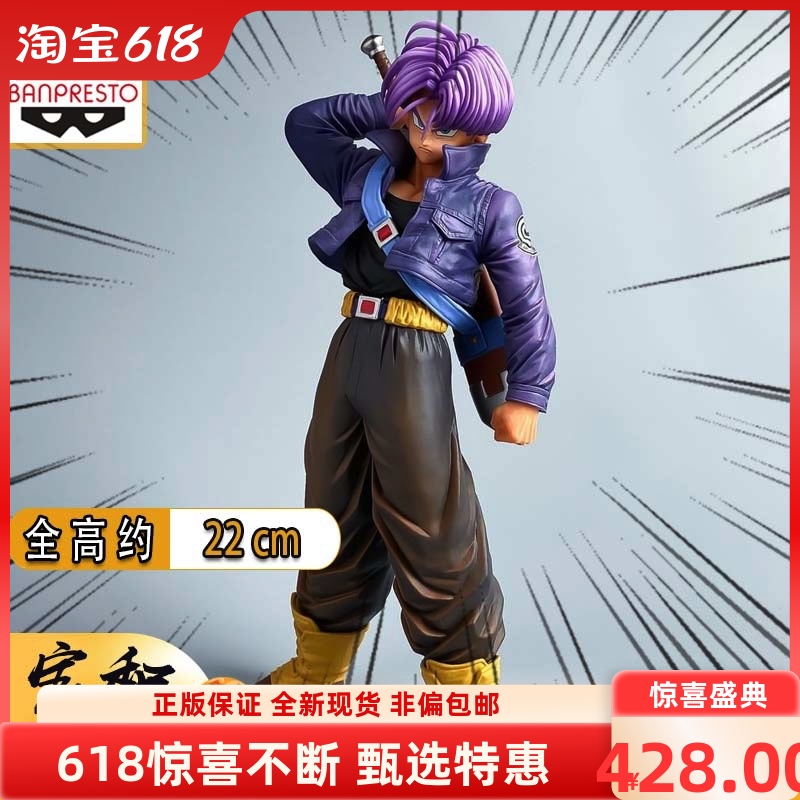 景品七龙珠激战手办眼镜厂