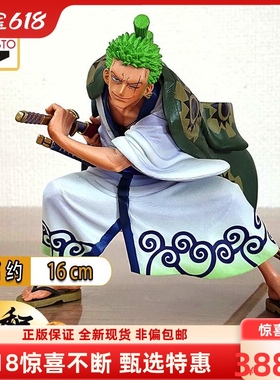 宝和 正版手办 眼镜厂 海贼王 造型王 KOA索隆 十郎 和之国 和服