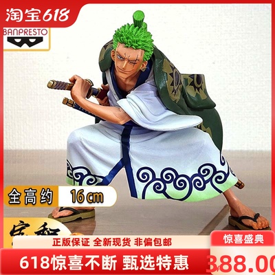 手办索隆和之国造型王眼镜厂