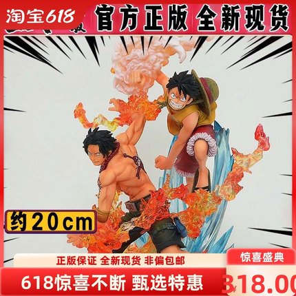 万代bandai Figuarts ZERO 火焰艾斯 路飞 兄弟的羁绊 海贼王再版