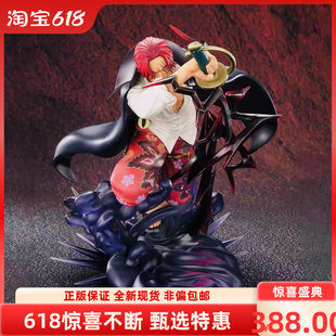 现货  万代 Figuarts Zero 红发 海贼王 香克斯 神避 手办模型