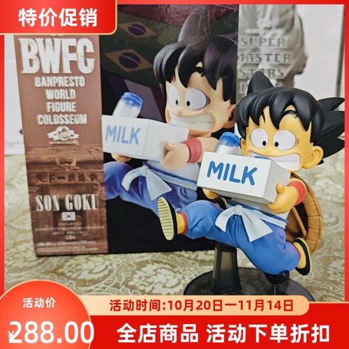 现货 万代眼镜厂 BWFC 造型王 七龙珠 童年小悟空送牛奶 景品手办
