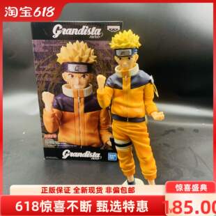 正版手办 眼镜厂 火影忍者Grandista nero 童年鸣人 海外限定景品