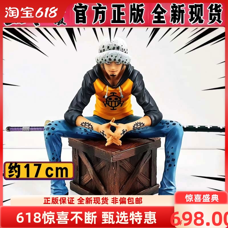 megahouse海贼王罗记忆正版手办