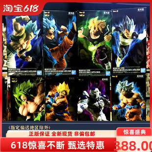 眼镜厂龙珠超战士战斗列传Z 全功率 布罗利 孙悟空 海外限定 景品