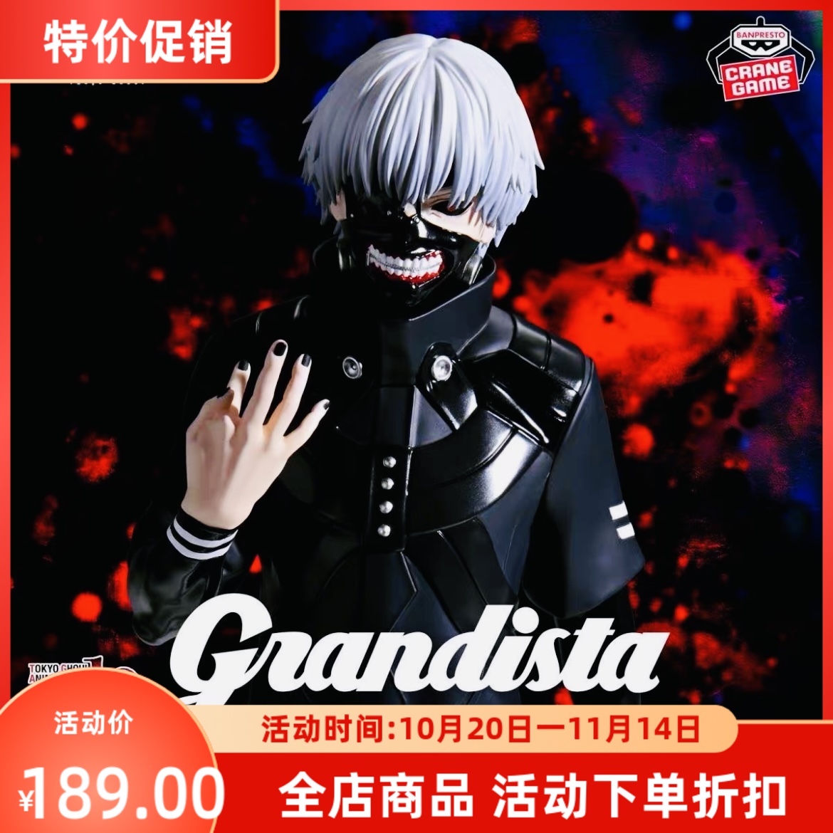 正版万代 眼镜厂现货 东京喰种 Grandista gros 金木研手办大组立
