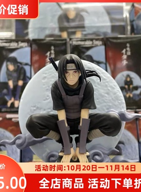 万代 眼镜厂火影忍者 Memorable Saga Special 宇智波鼬 景品手办