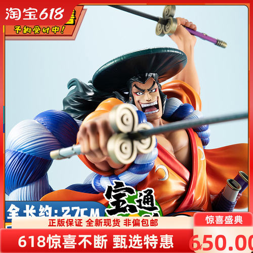 正版手办 mh MegaHouse海贼王 WA和之国 光月御田 天羽羽斩 现货 - 封面
