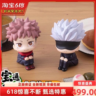 正版手办 megahouse mh lookup抬头 虎杖悠仁 五条悟 咒术回战Q版