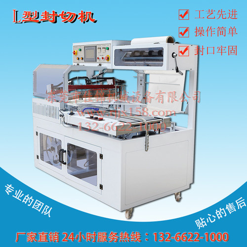 佳锦L型封切机吸塑包装机