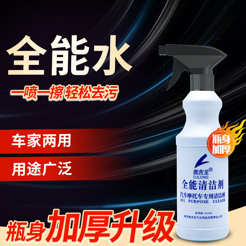 全能水汽车多功能清洁剂去油污内饰清洗强力去污座椅织物清洁泡沫,汽车用品/电子/清洗/改装,车用清洗/除蜡/除胶剂,淘宝优惠券,粉丝福利购,淘宝优惠卷