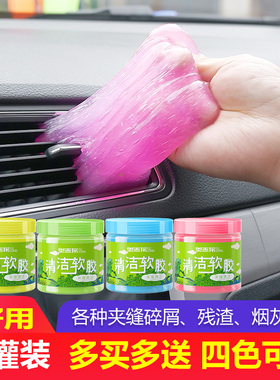 清洁软胶汽车万能车内饰车载沾粘灰尘除尘泥装饰用品大全清理神器