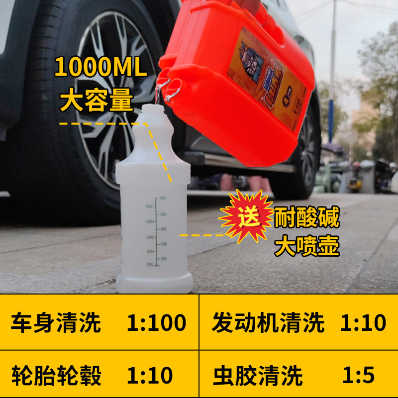 汽车多功能自洁素免擦拭洗车身漆面虫胶强力去污轮胎轮毂洗剂
