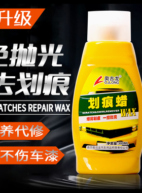 汽车划痕蜡修复抛光深度去刮痕膏黑色白色通用车身漆面研磨剂车蜡