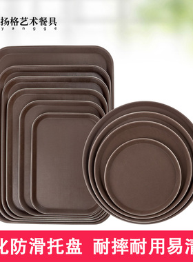 钢化快餐盘防滑托盘商用KTV酒店餐厅端菜托盘长方形托盘圆形商用