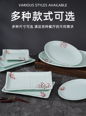 扬格雪夜红盘子椭圆快餐盘肠粉碟中式火锅盘点心水果菜盘仿瓷餐具