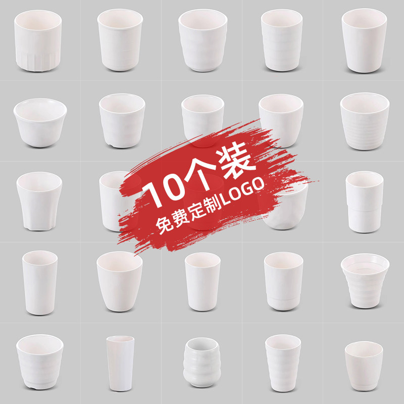 白色密胺杯子防摔商用水杯快餐店火锅仿瓷塑料茶杯喝水杯饭店餐具