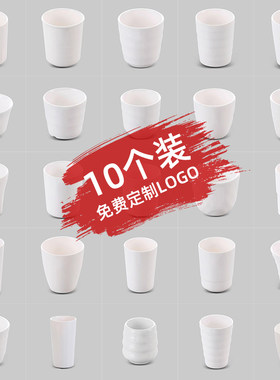 白色密胺杯子防摔商用水杯