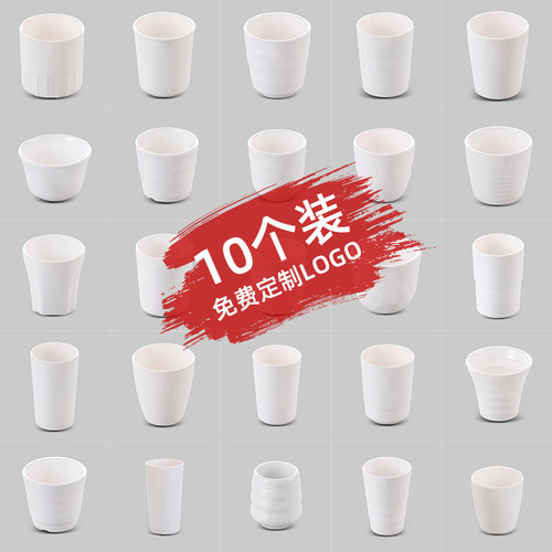 白色密胺杯子防摔商用水杯