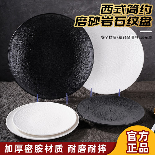 西餐牛排餐盘餐饮商用火锅烤肉盘