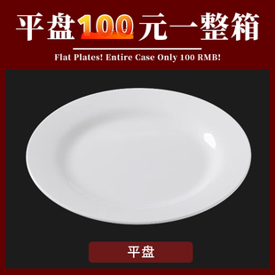 密胺白色圓盤快餐平盤商用酒店自助餐火鍋專用盤子飯店塑料炒菜盤