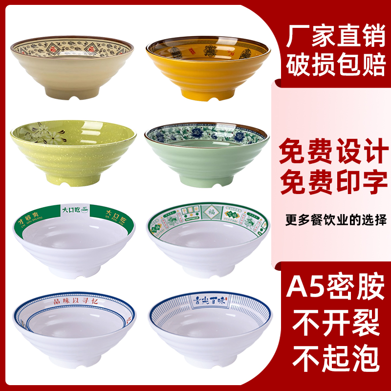 日式拉面碗面馆专用碗商用斗笠碗
