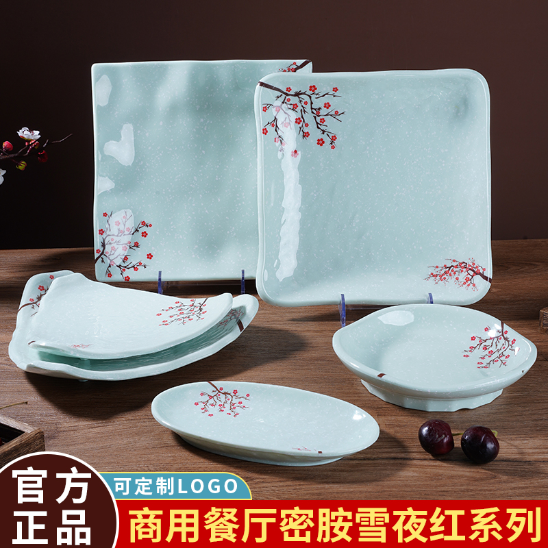 扬格新品异形个性耐摔仿瓷点心盘