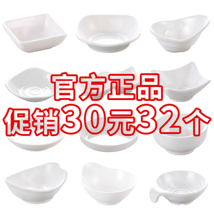 密胺仿瓷小碟子商用醋碟餐厅饭店酱料油碟烤肉蘸料碟火锅调料味碟