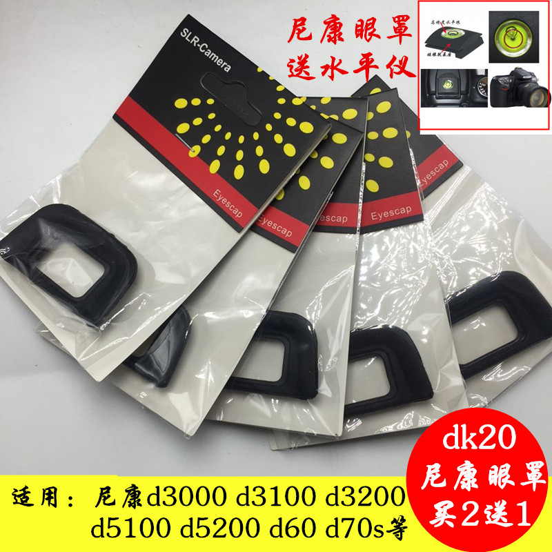 尼康眼罩取景器接目镜