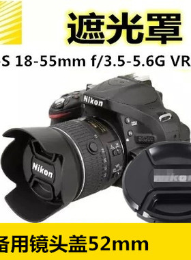 HB-69 适用于尼康18-55 VR II 二代 D3300 D5200 D5300 遮光罩