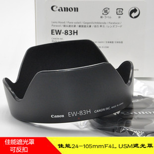 5D3 5DIII 83H 5D2 遮光罩 105卡口植绒EW 5DII 适用于佳能