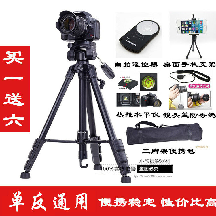 适用于尼康d7100 d7200 d5300三脚架70d 60d 700d单反照相机云台