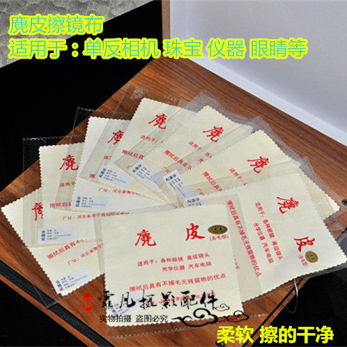 批发单反相机镜头屏幕麂皮镜头布 鹿皮眼镜布 相机珠宝古玩清洁布