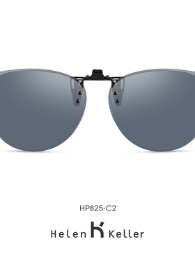 海伦凯勒可以戴在眼镜上的墨镜太阳镜男女夹片可上翻近视镜偏光镜