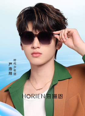 海俪恩近视墨镜男大脸可配度数2025年新款太阳眼镜女高级感N8311