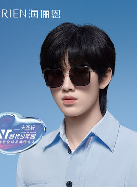 海俪恩墨镜男潮开车专用复古有色防紫外线太阳眼镜新款女N8122