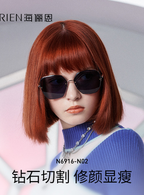 海俪恩墨镜女2025年新款镂空钻石切割防紫外线高级感太阳镜N6916