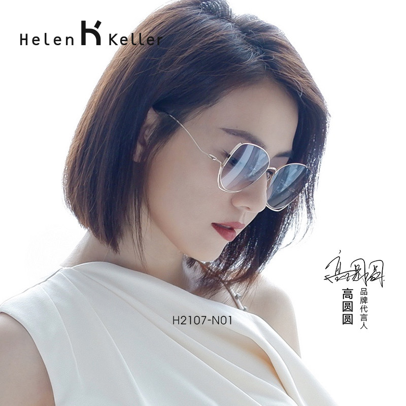 海伦凯勒墨镜女款适合方圆脸拍照旅游防紫外线可配近视太阳镜2107