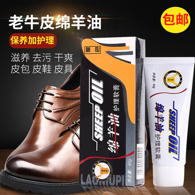 皮鞋皮包保养护理绵羊油老牛皮