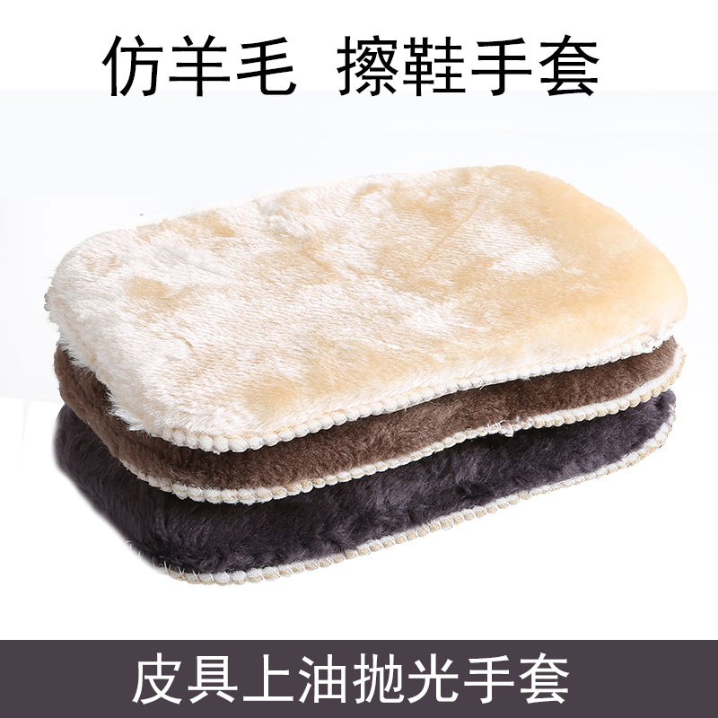 多功能擦鞋上油抛光巾皮包手套