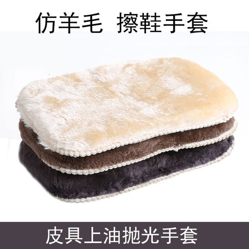 多功能擦鞋上油抛光巾皮包手套