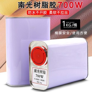 南光树脂700W鞋厂专用粘鞋底胶补鞋胶水软性修鞋胶家具皮革聚氨酯